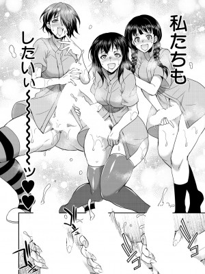 COMIC 夢幻転生 2023年9月号 [DL版]_142