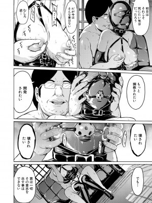 COMIC 夢幻転生 2023年9月号 [DL版]_486