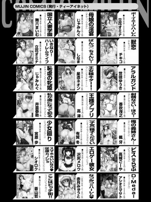 COMIC 夢幻転生 2023年9月号 [DL版]_559