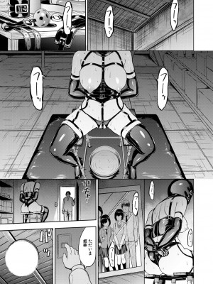 COMIC 夢幻転生 2023年9月号 [DL版]_461