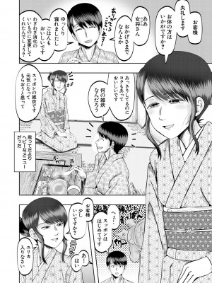 COMIC 夢幻転生 2023年9月号 [DL版]_502