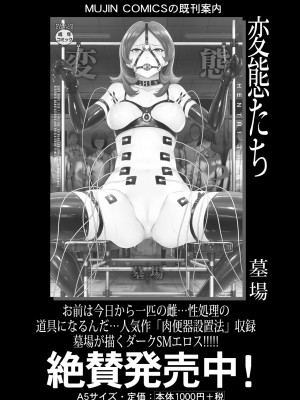 COMIC 夢幻転生 2023年9月号 [DL版]_460