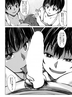 COMIC 夢幻転生 2023年9月号 [DL版]_434