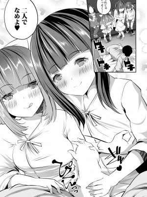 COMIC 夢幻転生 2023年9月号 [DL版]_063