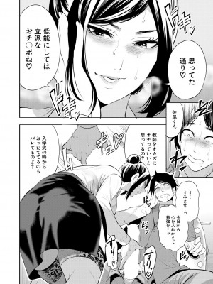 COMIC 夢幻転生 2023年9月号 [DL版]_014