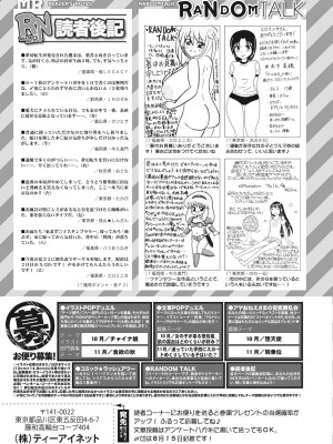 COMIC 夢幻転生 2023年9月号 [DL版]_589
