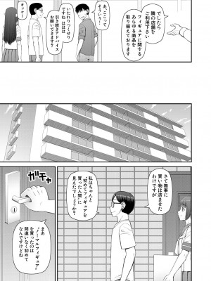 COMIC 夢幻転生 2023年9月号 [DL版]_377