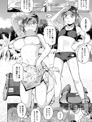 COMIC 夢幻転生 2023年9月号 [DL版]_160