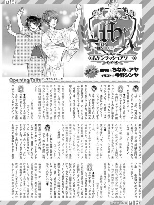 COMIC 夢幻転生 2023年9月号 [DL版]_581