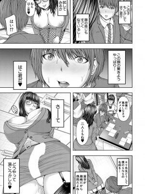 COMIC 夢幻転生 2023年9月号 [DL版]_299