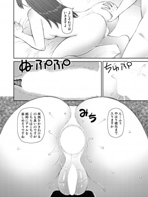 COMIC 夢幻転生 2023年9月号 [DL版]_394