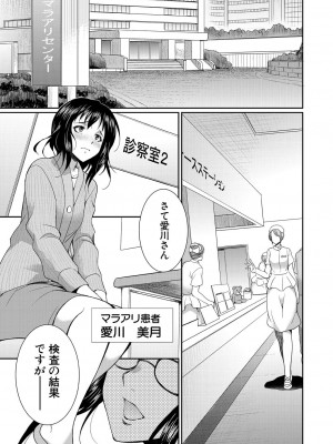 COMIC 夢幻転生 2023年9月号 [DL版]_103