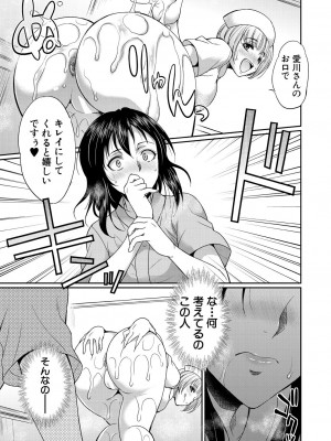 COMIC 夢幻転生 2023年9月号 [DL版]_127