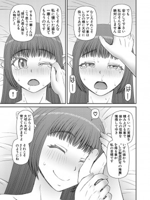 COMIC 夢幻転生 2023年9月号 [DL版]_405