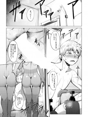 COMIC 夢幻転生 2023年9月号 [DL版]_423