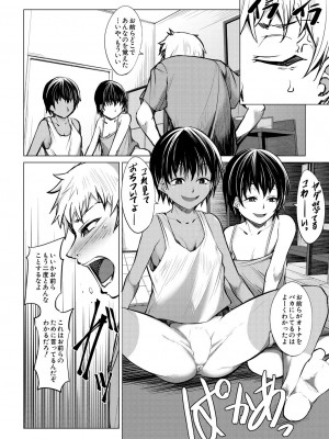 COMIC 夢幻転生 2023年9月号 [DL版]_432