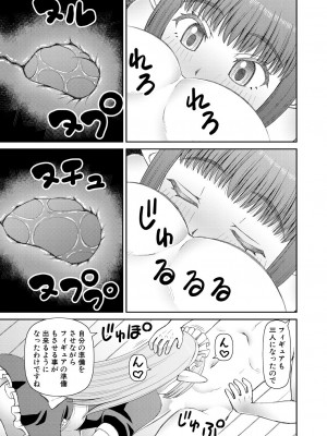 COMIC 夢幻転生 2023年9月号 [DL版]_393