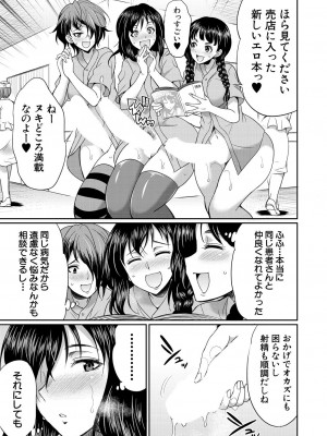 COMIC 夢幻転生 2023年9月号 [DL版]_133