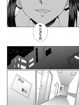 COMIC 夢幻転生 2023年9月号 [DL版]_106