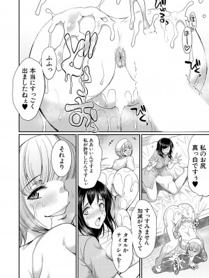 COMIC 夢幻転生 2023年9月号 [DL版]_126