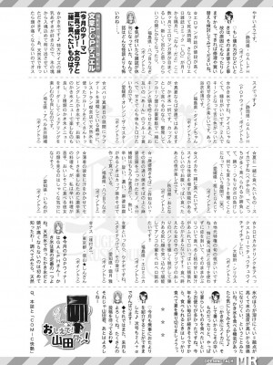 COMIC 夢幻転生 2023年9月号 [DL版]_582