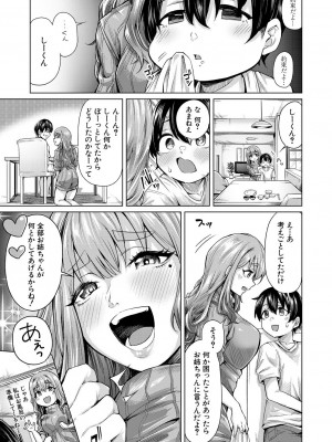 COMIC 夢幻転生 2023年9月号 [DL版]_345