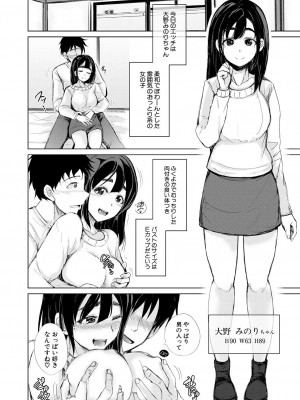 COMIC 夢幻転生 2023年9月号 [DL版]_260