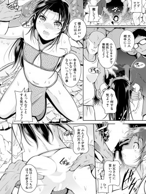 COMIC 夢幻転生 2023年9月号 [DL版]_178