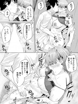 COMIC 夢幻転生 2023年9月号 [DL版]_221