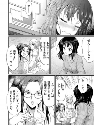 COMIC 夢幻転生 2023年9月号 [DL版]_108