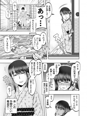 COMIC 夢幻転生 2023年9月号 [DL版]_527