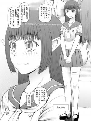 COMIC 夢幻転生 2023年9月号 [DL版]_376