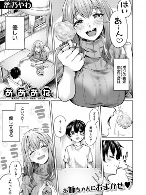 COMIC 夢幻転生 2023年9月号 [DL版]_335