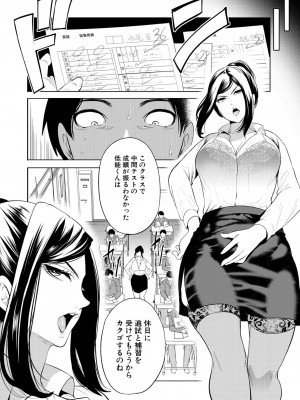 COMIC 夢幻転生 2023年9月号 [DL版]_008