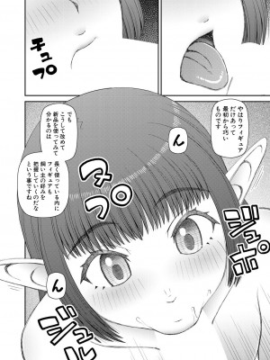 COMIC 夢幻転生 2023年9月号 [DL版]_386