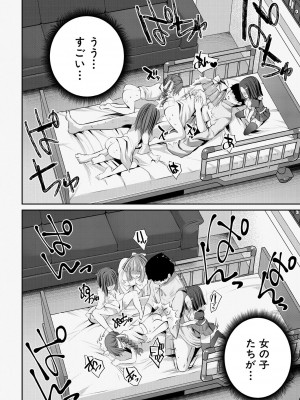 COMIC 夢幻転生 2023年9月号 [DL版]_088