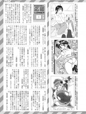 COMIC 夢幻転生 2023年9月号 [DL版]_585