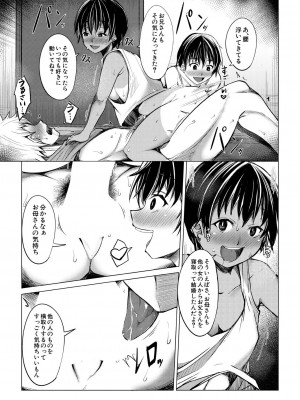 COMIC 夢幻転生 2023年9月号 [DL版]_445