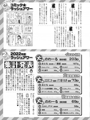 COMIC 夢幻転生 2023年9月号 [DL版]_583