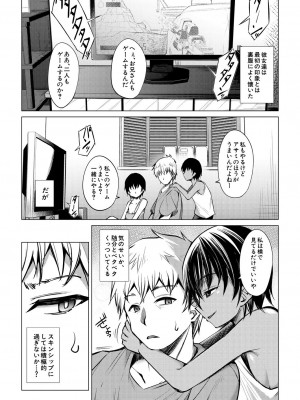 COMIC 夢幻転生 2023年9月号 [DL版]_421