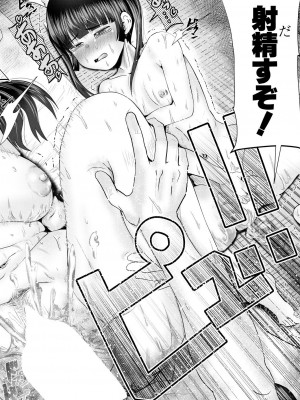 COMIC 夢幻転生 2023年9月号 [DL版]_538