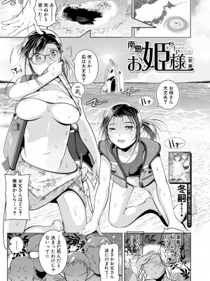 COMIC 夢幻転生 2023年9月号 [DL版]_159