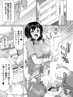 COMIC 夢幻転生 2023年9月号 [DL版]_129