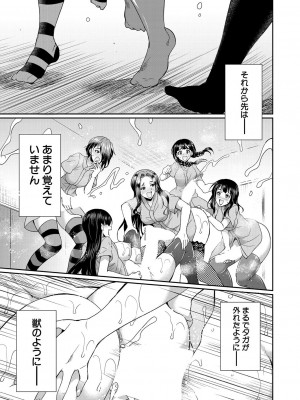 COMIC 夢幻転生 2023年9月号 [DL版]_145