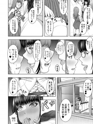 COMIC 夢幻転生 2023年9月号 [DL版]_286