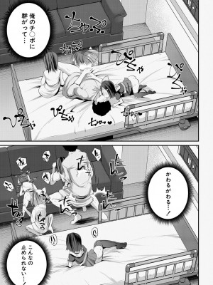 COMIC 夢幻転生 2023年9月号 [DL版]_089