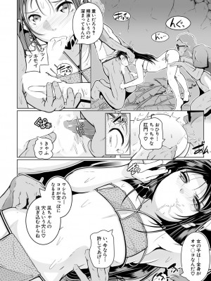 COMIC 夢幻転生 2023年9月号 [DL版]_180