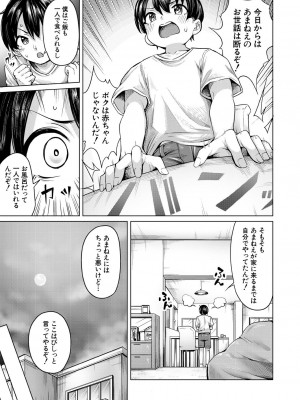 COMIC 夢幻転生 2023年9月号 [DL版]_347