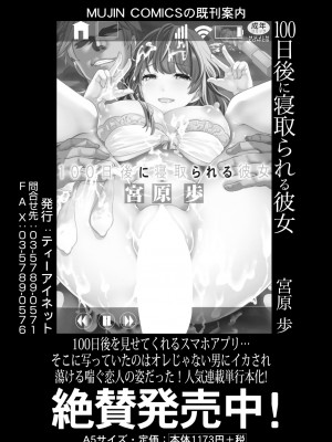 COMIC 夢幻転生 2023年9月号 [DL版]_044