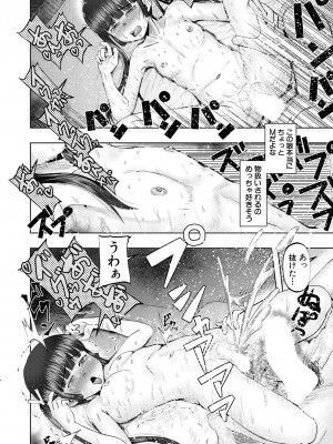 COMIC 夢幻転生 2023年9月号 [DL版]_544